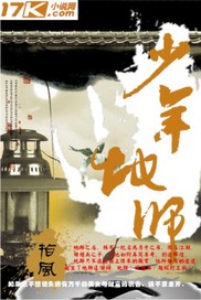西部支教