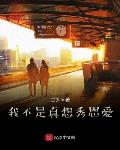 原耽车长图