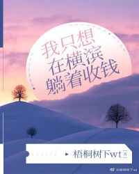 三生三世枕上书电视剧全集免费观看