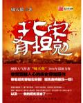 神级龙卫刚刚更新最快的