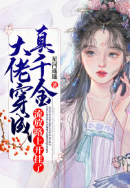 重生心机女配睡男主