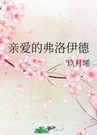 妈妈喝骂动画第2集