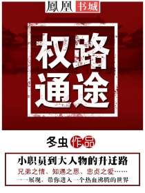 任梦周璐王仁完整版小说