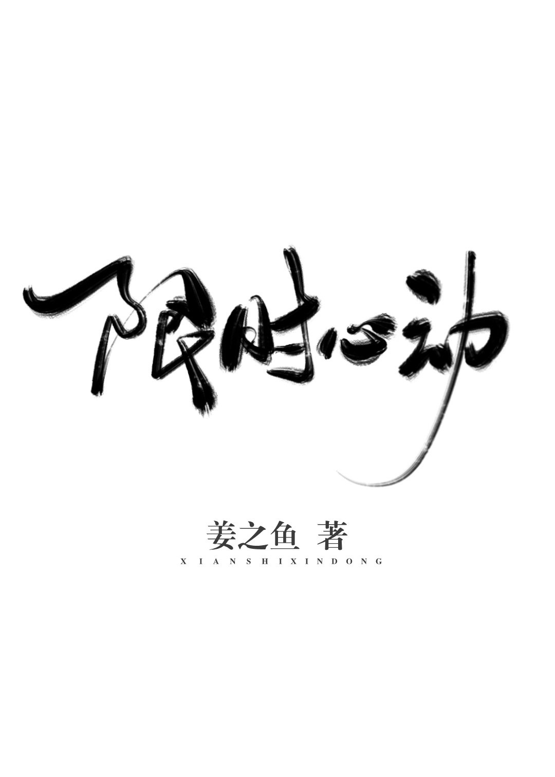 abp454剧情图解