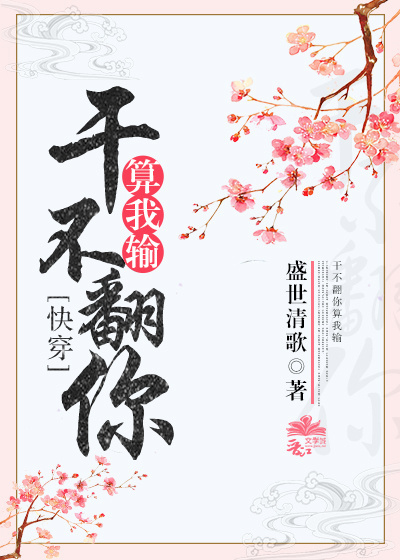 倾心不怕晚