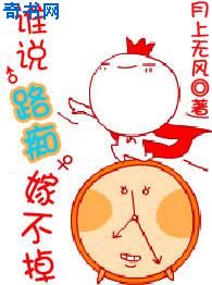 王妃她不干了
