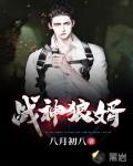 夜蒲2无删减在线播放