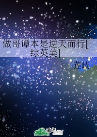 神雕之绝世医仙
