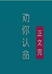 沉香灰烬 灭妾