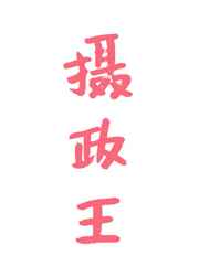 经期能喝甘草泡水吗