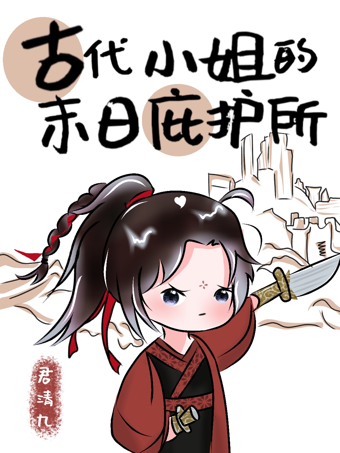 长姐如母成语的来历