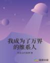 初次性教学视频教程