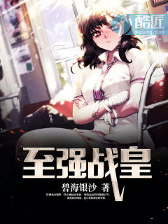 沉睡到星际时代