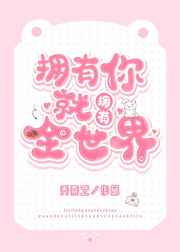 抬高奶尖让老爷吸故事