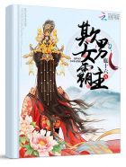 俘惑 耳东兔子 小说