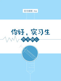 她无力的承受他的冲撞