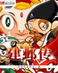 飞虎神鹰全集免费