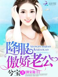儿媳佳慧第二部