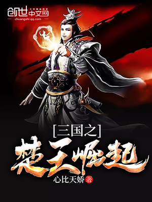 西红柿首富电影在线完整版