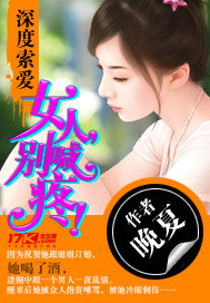 谢美惠