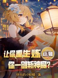 内裤奇缘txt