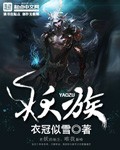 王一博射在肖战身上