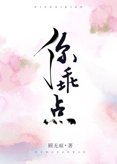 仙剑奇侠3全集免费播放