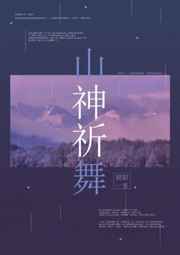 金敏 灵雨