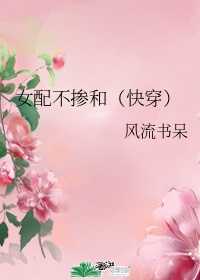 王妃她不讲武德免费阅读