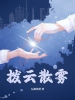 俏虎戏狼阿潼小说