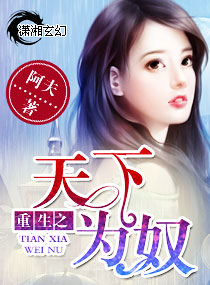 春雨直播在线观看视频免费播放