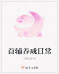 覆流年