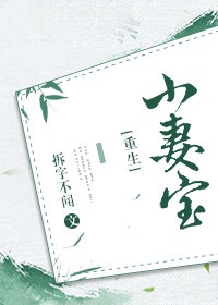 他缓慢而有力的往里挺送文字