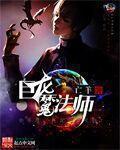 斗罗大陆漫画在线看