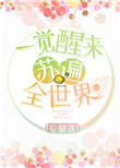 春暖花开亚洲另类区