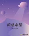 醉后爱上你泰剧简介