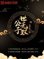 摄政王的医品狂妃小说