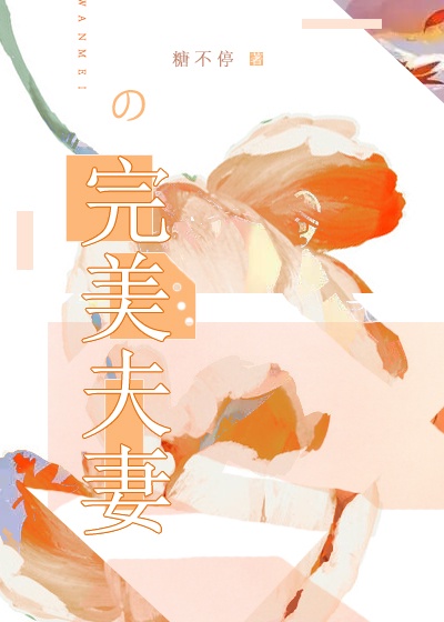 无与伦比的发布会