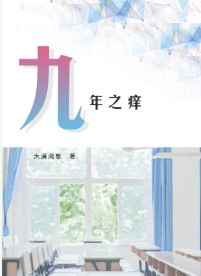 惹上黑暗帝王第一女盗完结