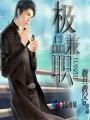 月亮湾的笑声老电影免费播放