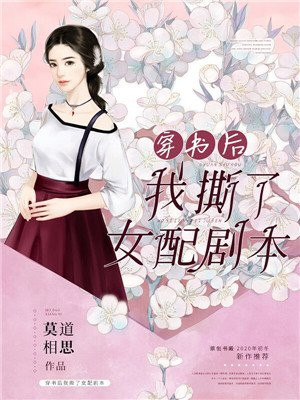 巴尔扎克和小裁缝