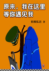 小颗甜豆(骨科)作者:一座银山免费阅读