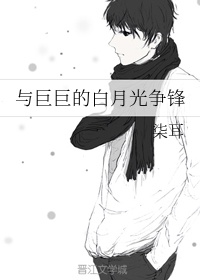 公车上顶短裙内裤摩擦小说
