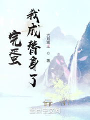 老公出轨给他吃避孕药半年