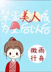 村长后宫
