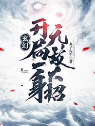 老扒的幸福生活