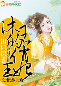 玉桂夫人被管家