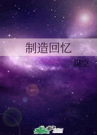 催眠小柔全文阅读目录