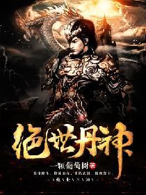 王李丹妮 一路向西