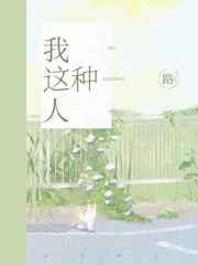 阎王妻活祭
